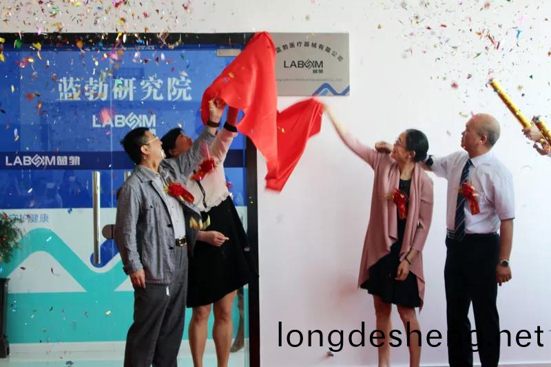 鎮江藍(lan)勃醫療(liao)器(qi)械有(you)限公(gong)司(si)暨藍(lan)勃(bo)研究院正式(shi)成立(li)