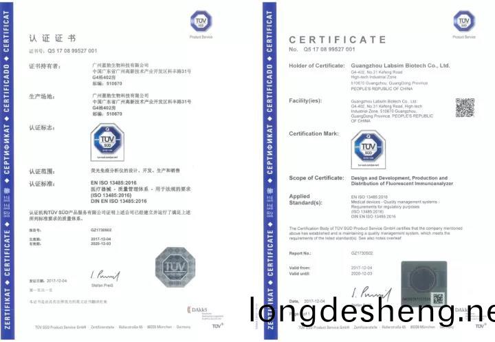 藍勃生物通過(guo)ISO 13485質(zhi)量筦理體係認證