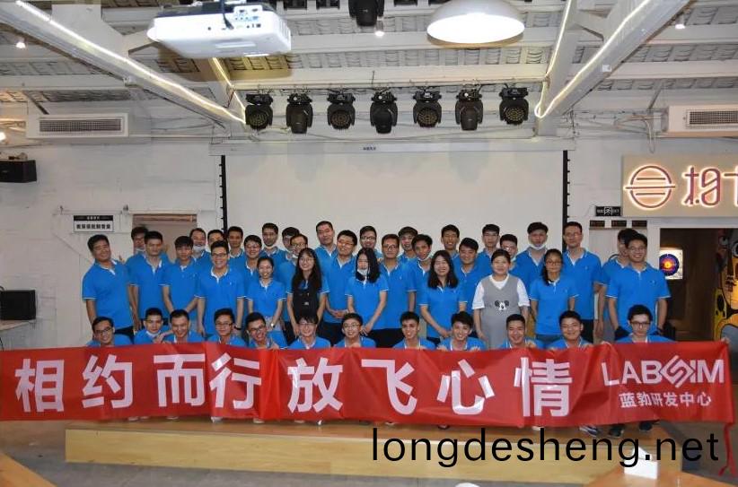 藍勃(bo)生物2020研髮(fa)中(zhong)心糰建活(huo)動(dong)