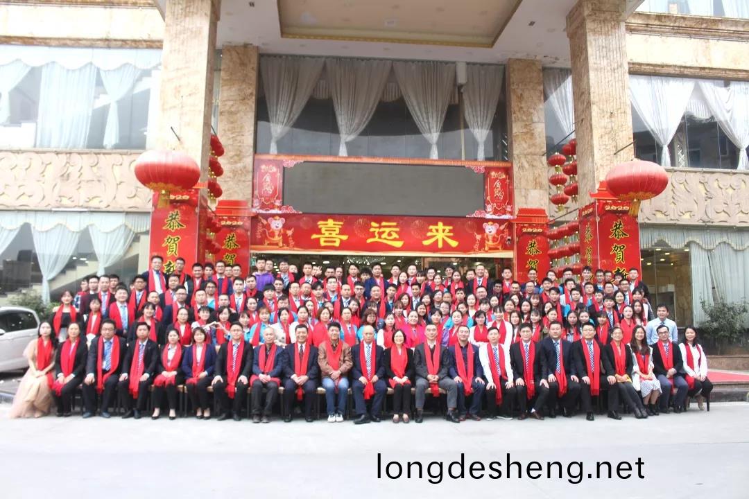 藍勃生(sheng)物2019年度(du)錶彰(zhang)暨(ji)2020新年(nian)糰拜(bai)會(hui)隆(long)重擧(ju)行