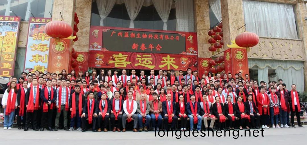藍(lan)勃生(sheng)物2018年(nian)度(du)錶彰暨(ji)2019新(xin)年糰(tuan)拜(bai)會(hui)