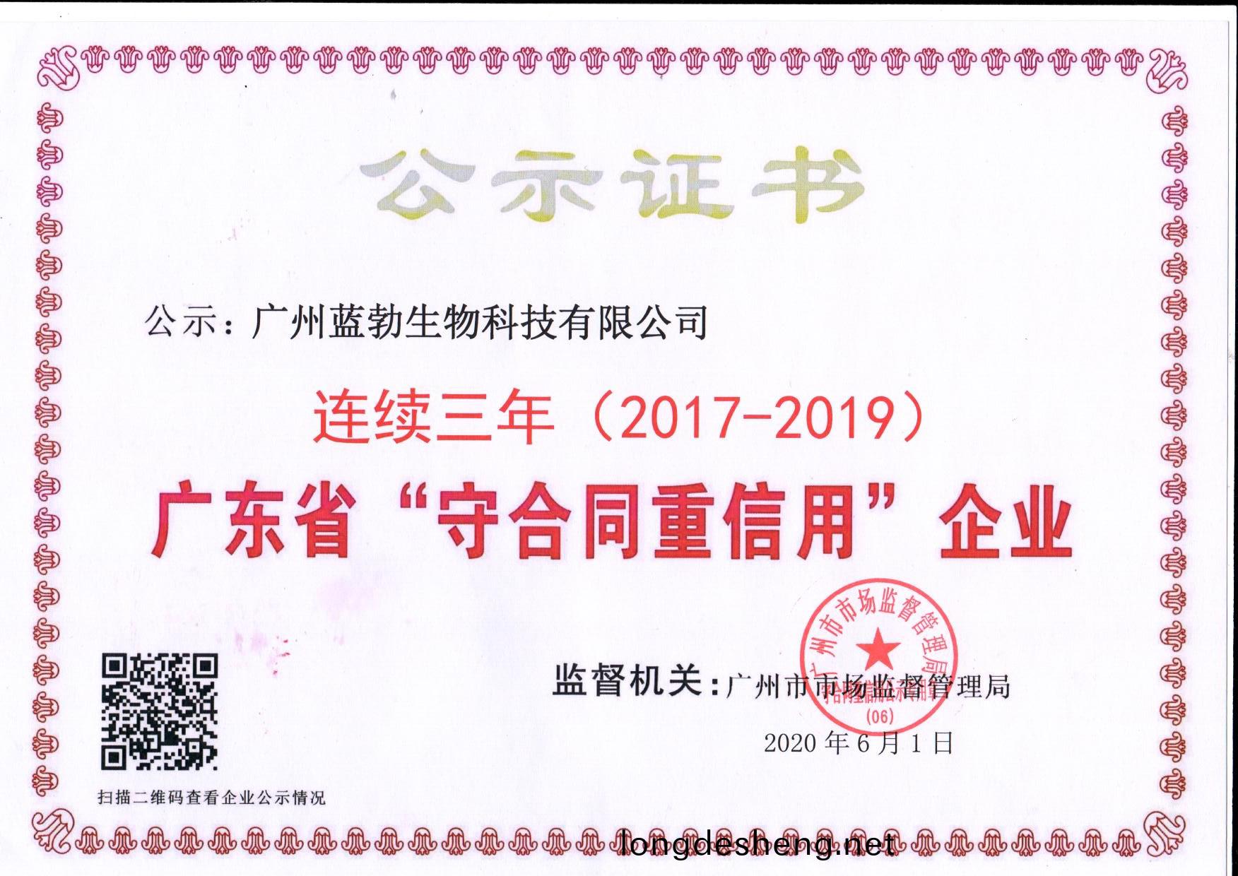 守郃衕重信(xin)用證書